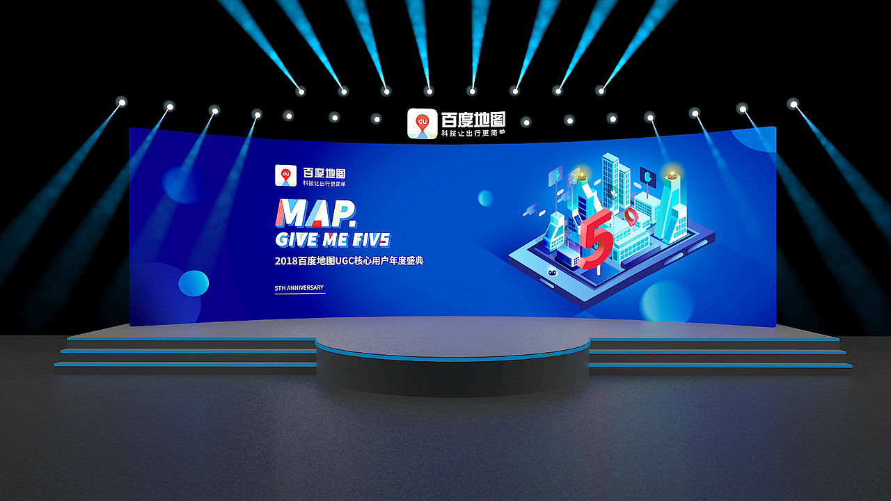 百度舞美创意设计