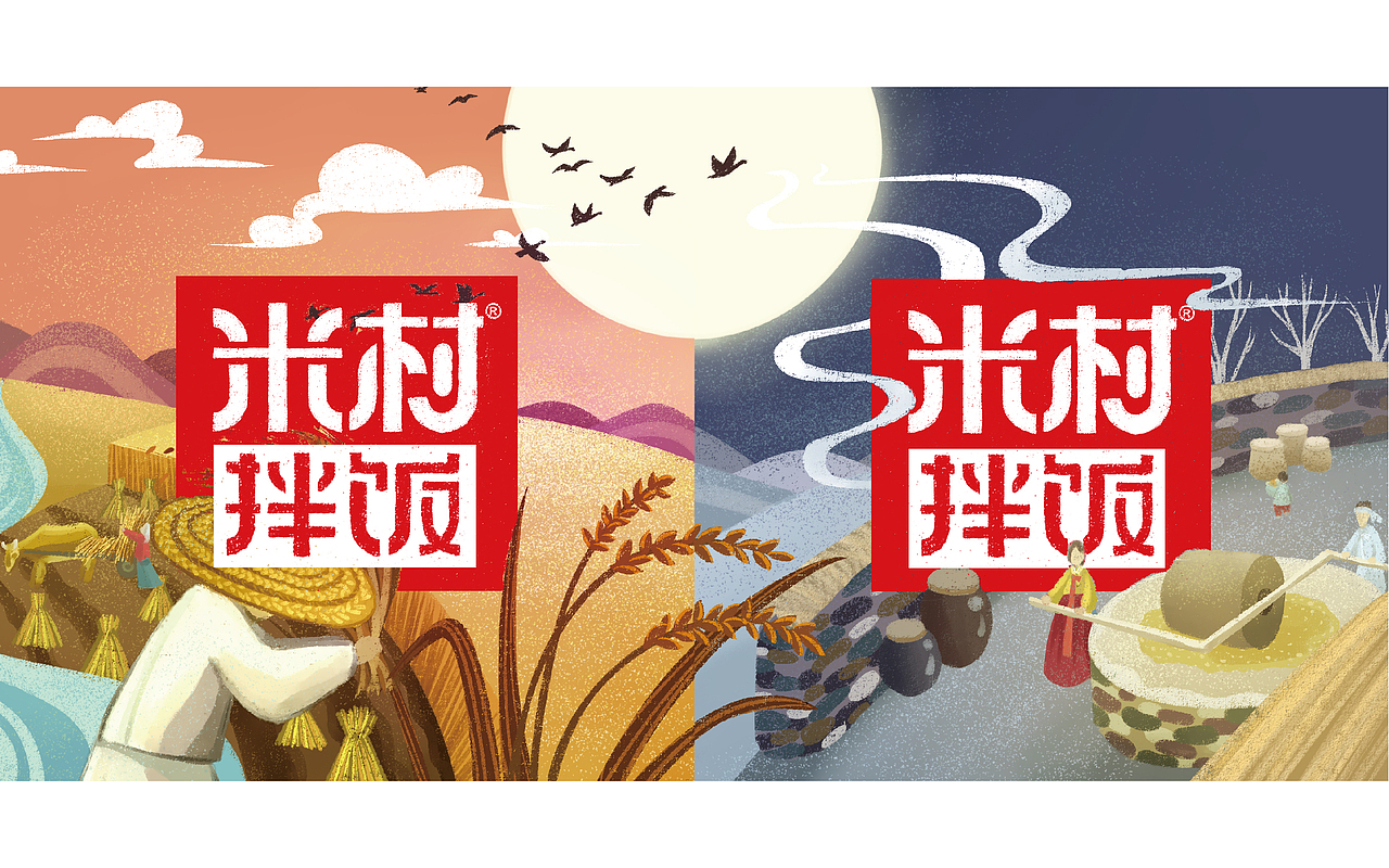 米村拌饭-延边朝鲜族餐饮 品牌全案设计