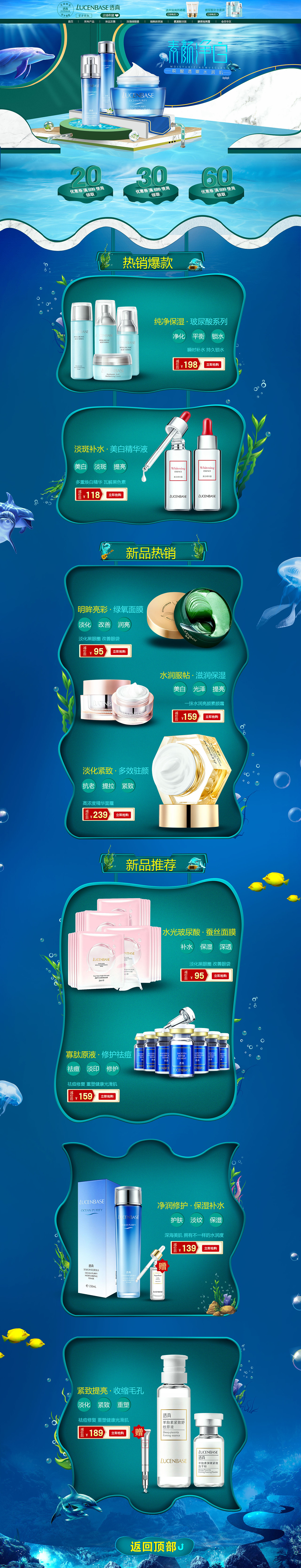 专题（图ZMTgwOTAzMTY4） - 电商 - 站酷设计师末世的冰雪原创素材 - 站酷ZCOOL