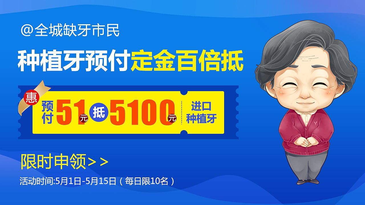 入口图 种植牙 口腔（图ZMjA4MzQ0MDMy） - 其他平面 - 站酷设计师Hana132原创素材 - 站酷ZCOOL