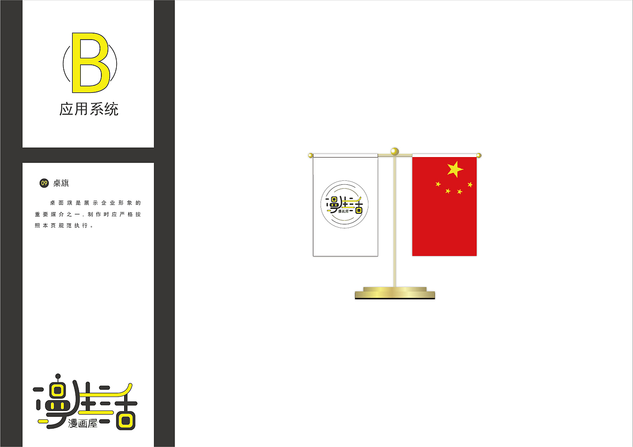 漫画VIS系统（图ZMzMyNTI4MDky） - 其他平面 - 站酷设计师Z16492559原创素材 - 站酷ZCOOL