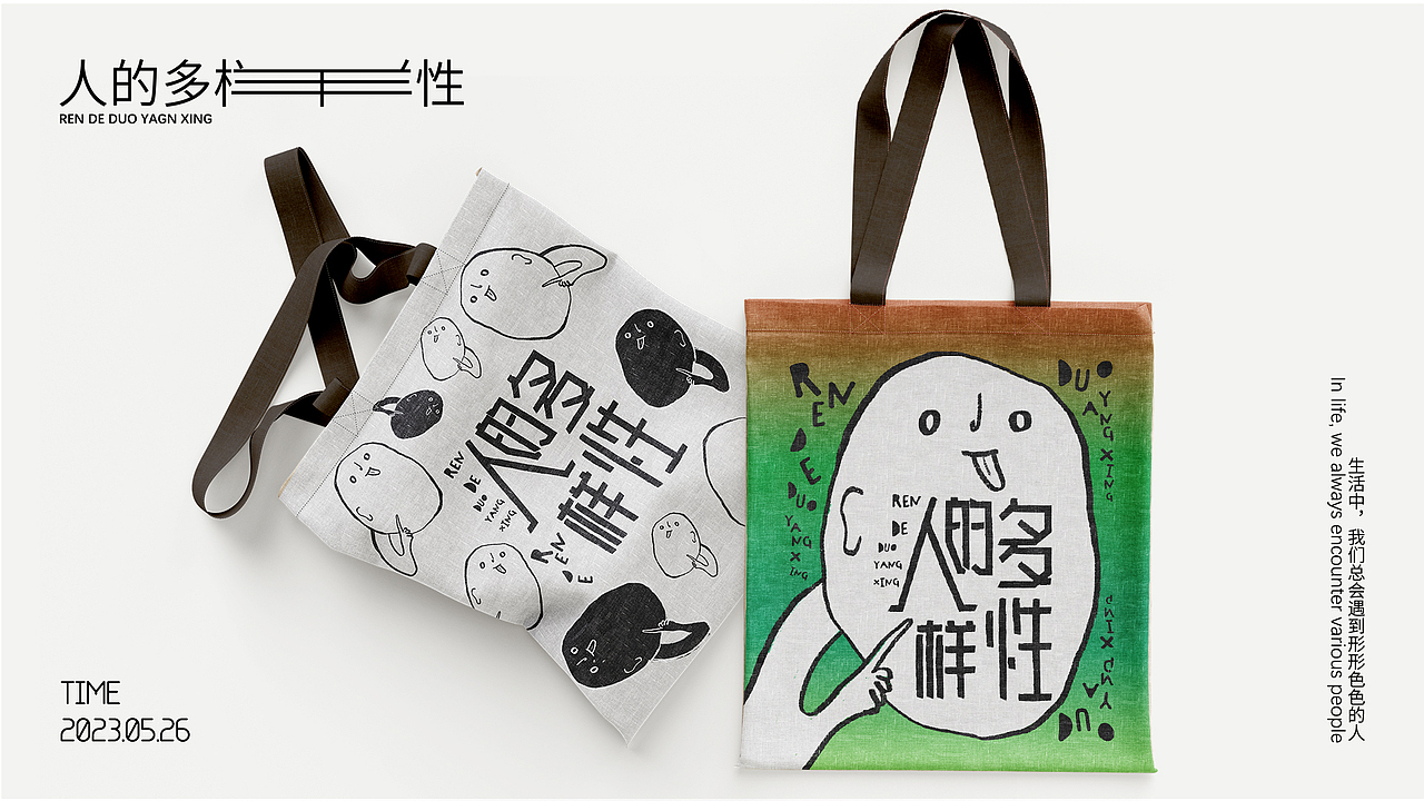 趣味字體海報(bào)設(shè)計(jì)&延展（圖ZMzQzNjQ2NDc2） - 海報(bào) - 站酷設(shè)計(jì)師YN_zoe原創(chuàng)素材 - 站酷ZCOOL