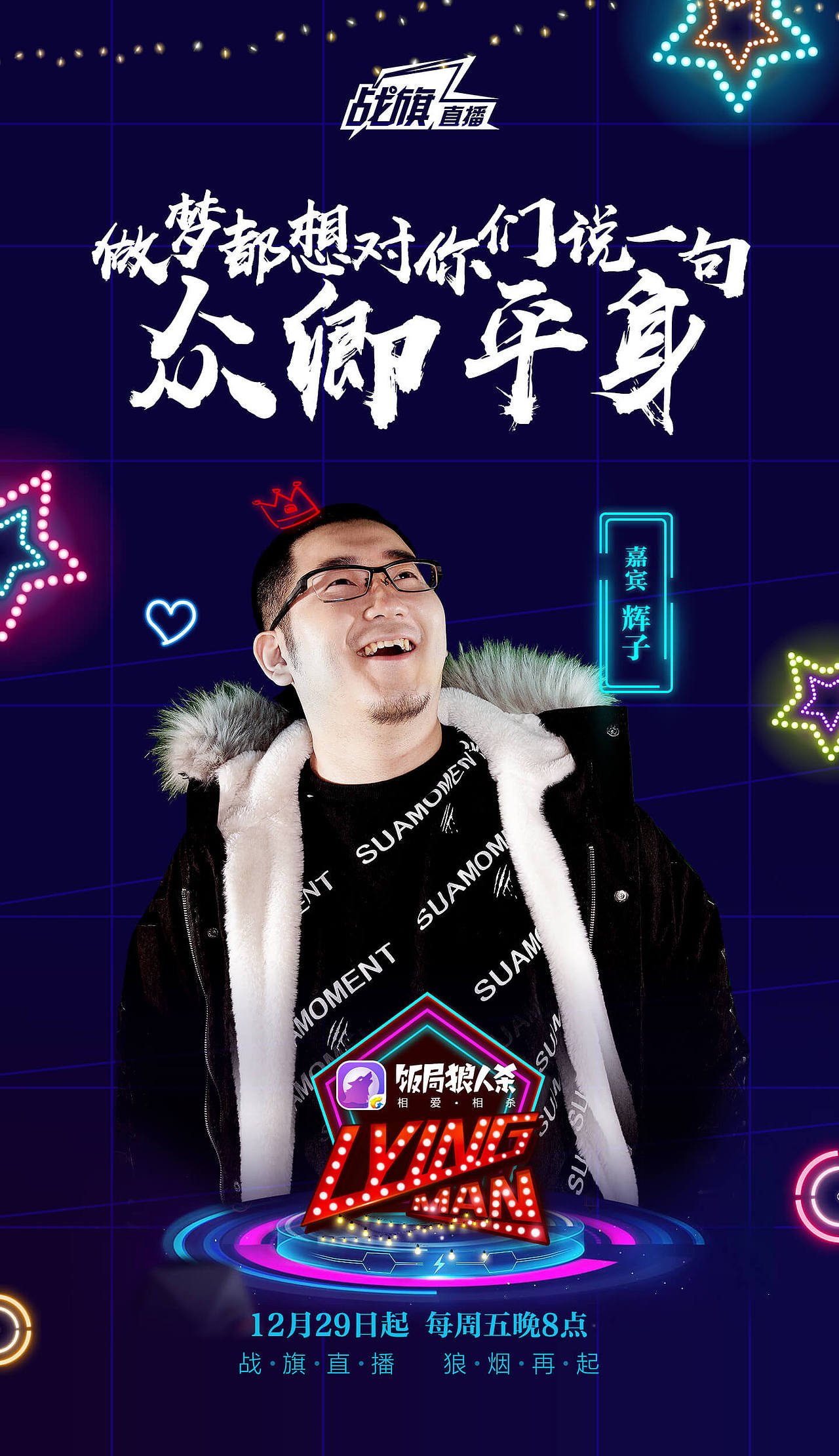 战旗那些事儿（图ZMTA1MDM3NDcy） - 游戏/娱乐 - 站酷设计师夜猫子菜菜原创素材 - 站酷ZCOOL