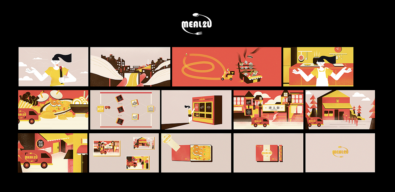Meal2U × 第七区 动画宣传片