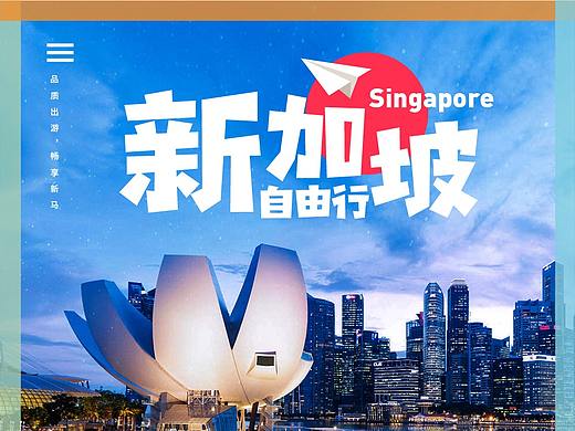 旅游海报