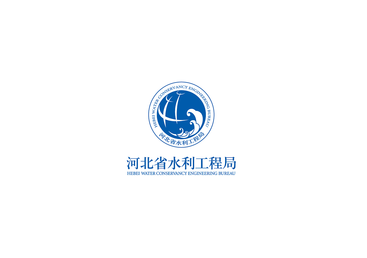 河北省水利工程局