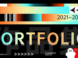 電商作品集