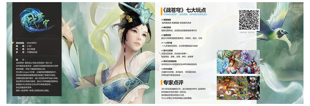 cj公司游戏宣传册