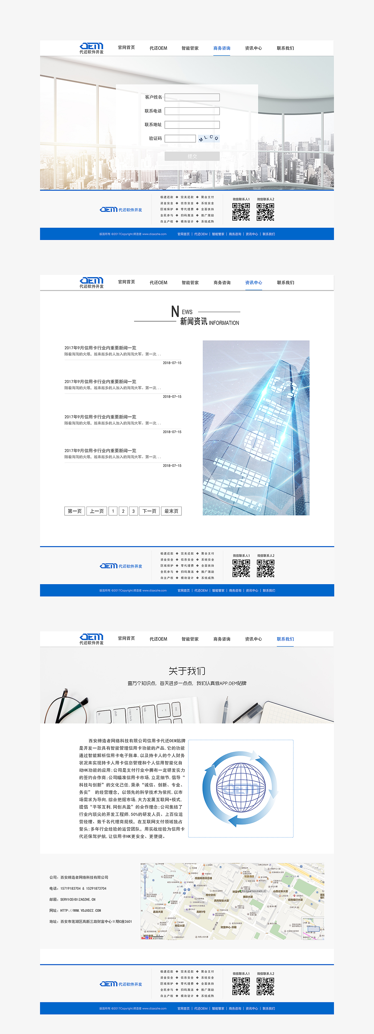 OEM贴牌网站更新（图ZMTIyMDE3MTU2） - 企业官网 - 站酷设计师翠鸟衔猪原创素材 - 站酷ZCOOL