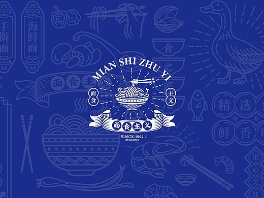 面食主义-品牌设计（可授权）