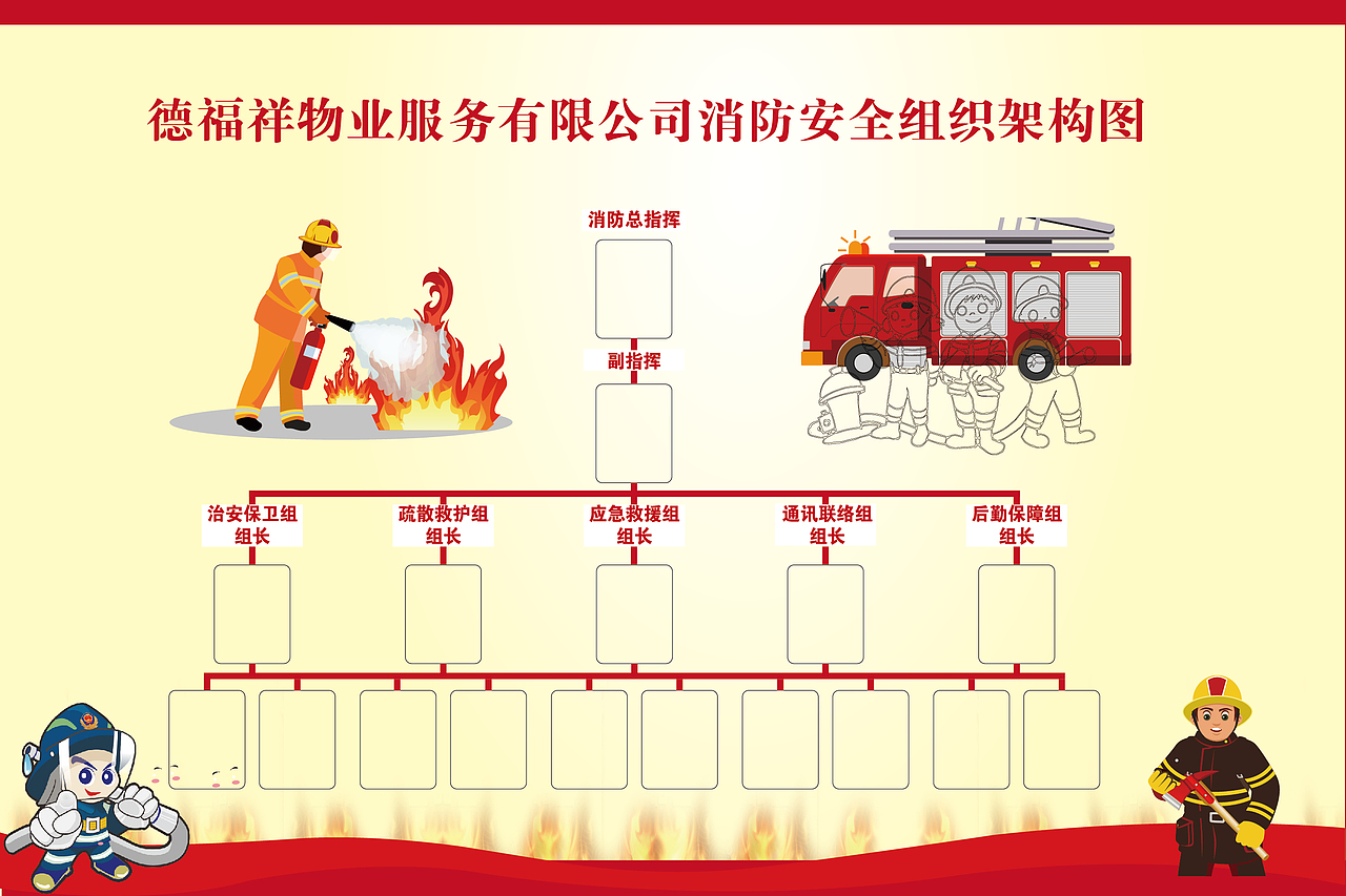 消防（图ZMjE2OTM3NzQ4） - 其他平面 - 站酷设计师kingfys原创素材 - 站酷ZCOOL