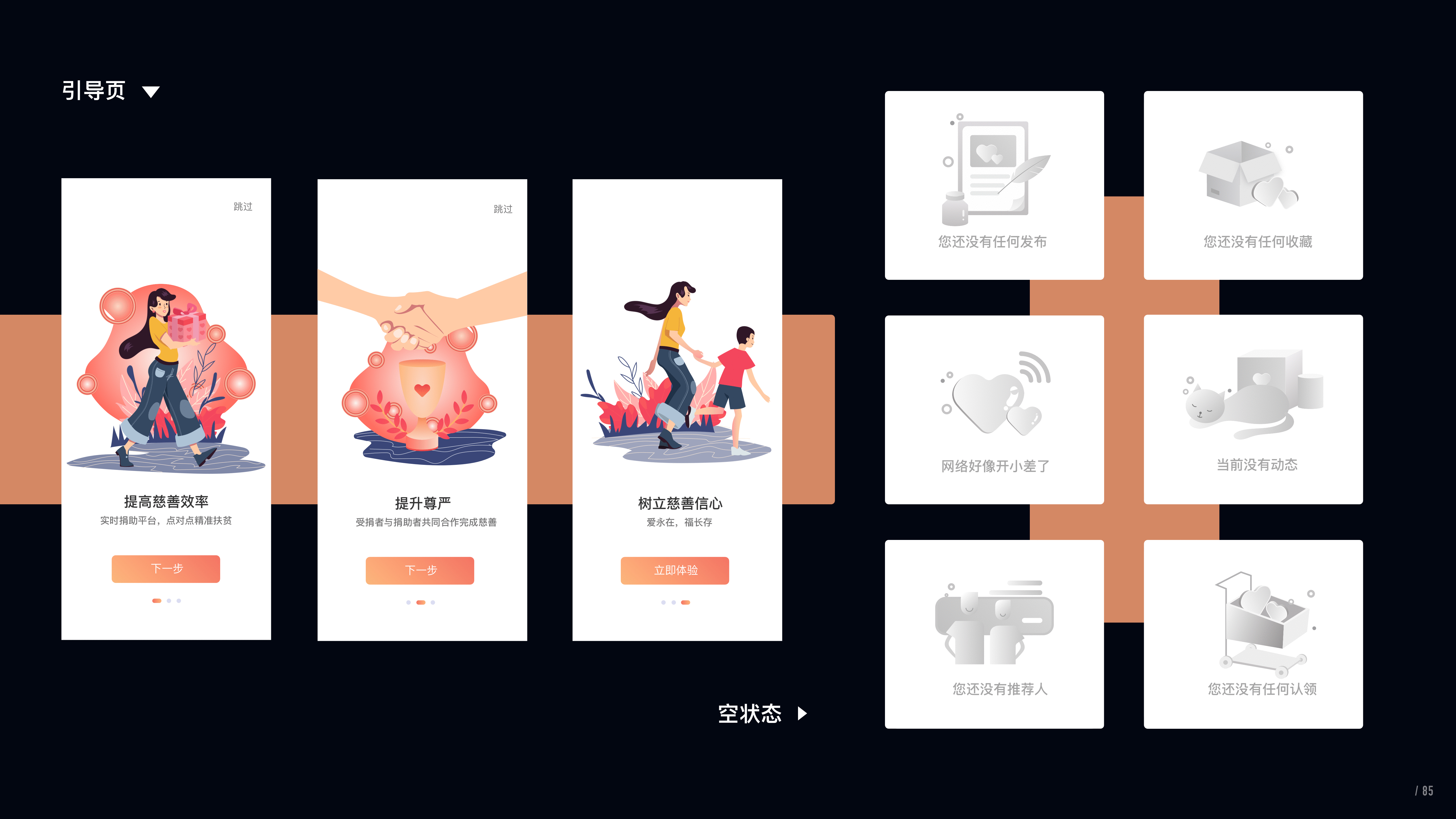 川见作品集（图ZMjIyODE3Mjky） - 交互/UE - 站酷设计师川见先生原创素材 - 站酷ZCOOL