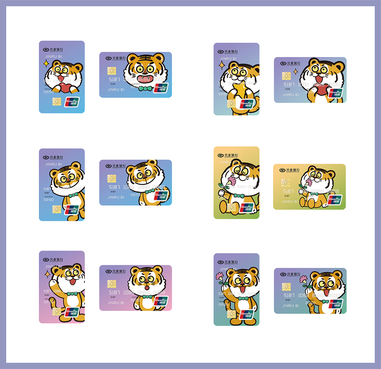阿茹插画设计 ip哆啦虎联名信用卡定制设计银行虎