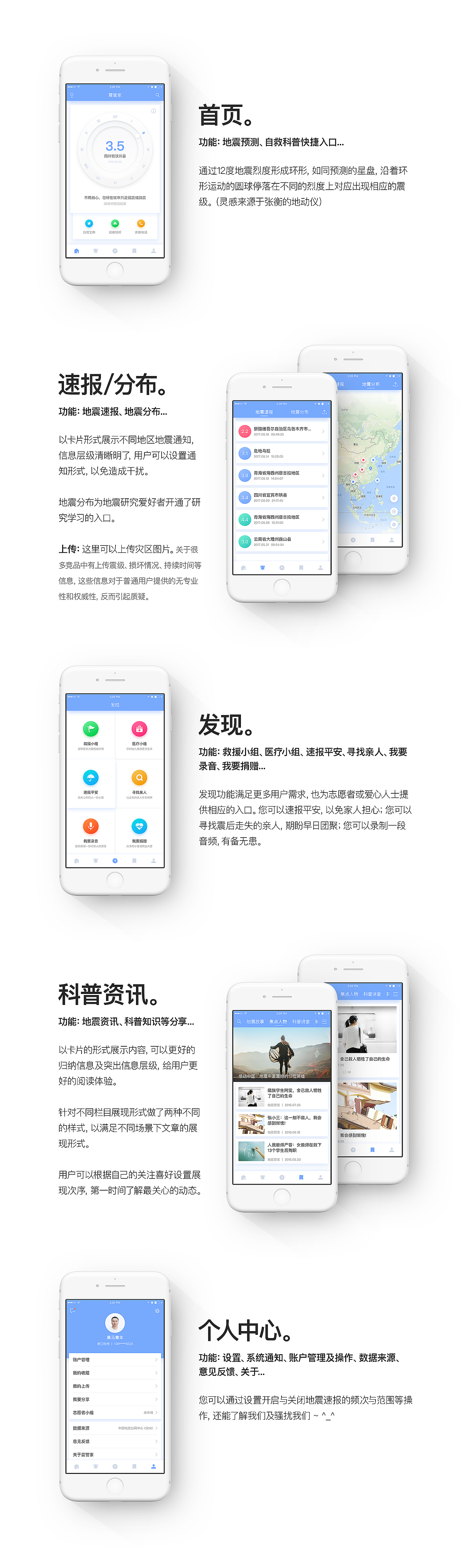 震管家APP设计（图ZODQ4MTU2ODg=） - APP界面 - 站酷设计师黑马青年原创素材 - 站酷ZCOOL