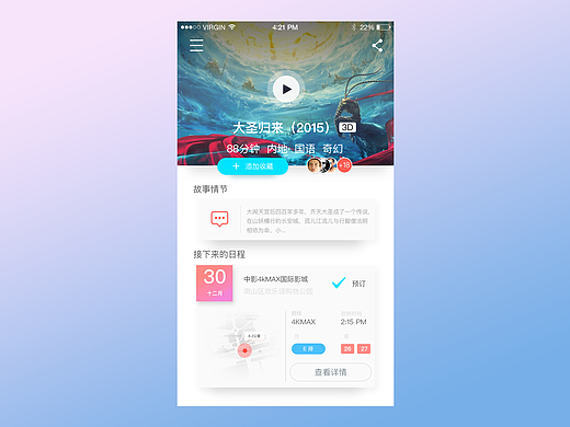 临摹（2017-09-17）（个人主页-ZMjM5Mzc0NTY=） - APP界面 - 站酷设计师万威will原创素材 - 站酷ZCOOL