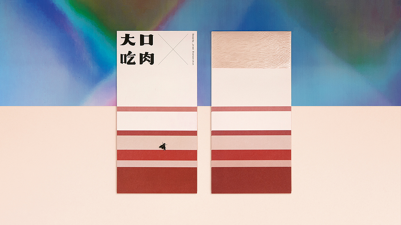 悟形VDG / 过分了红包