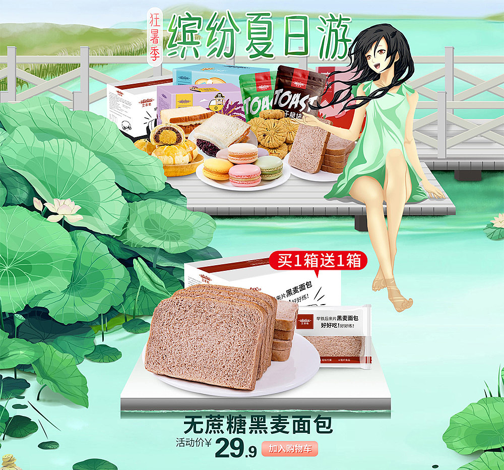 清凉狂暑季首页