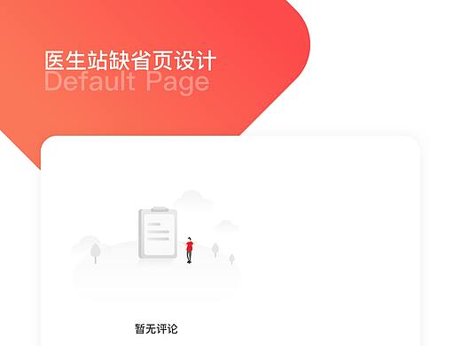 缺省图