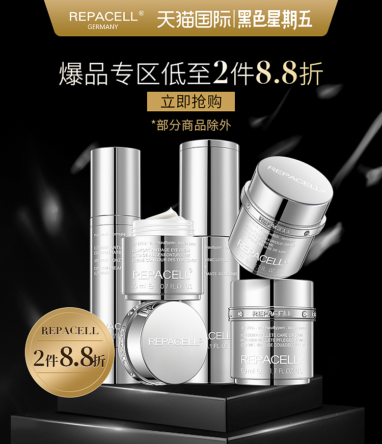 品牌：Repacell瑞铂希—黑色星期五（图ZMjQ2MjUxMjQ0） - 电商 - 站酷设计师水瓶怪姐原创素材 - 站酷ZCOOL