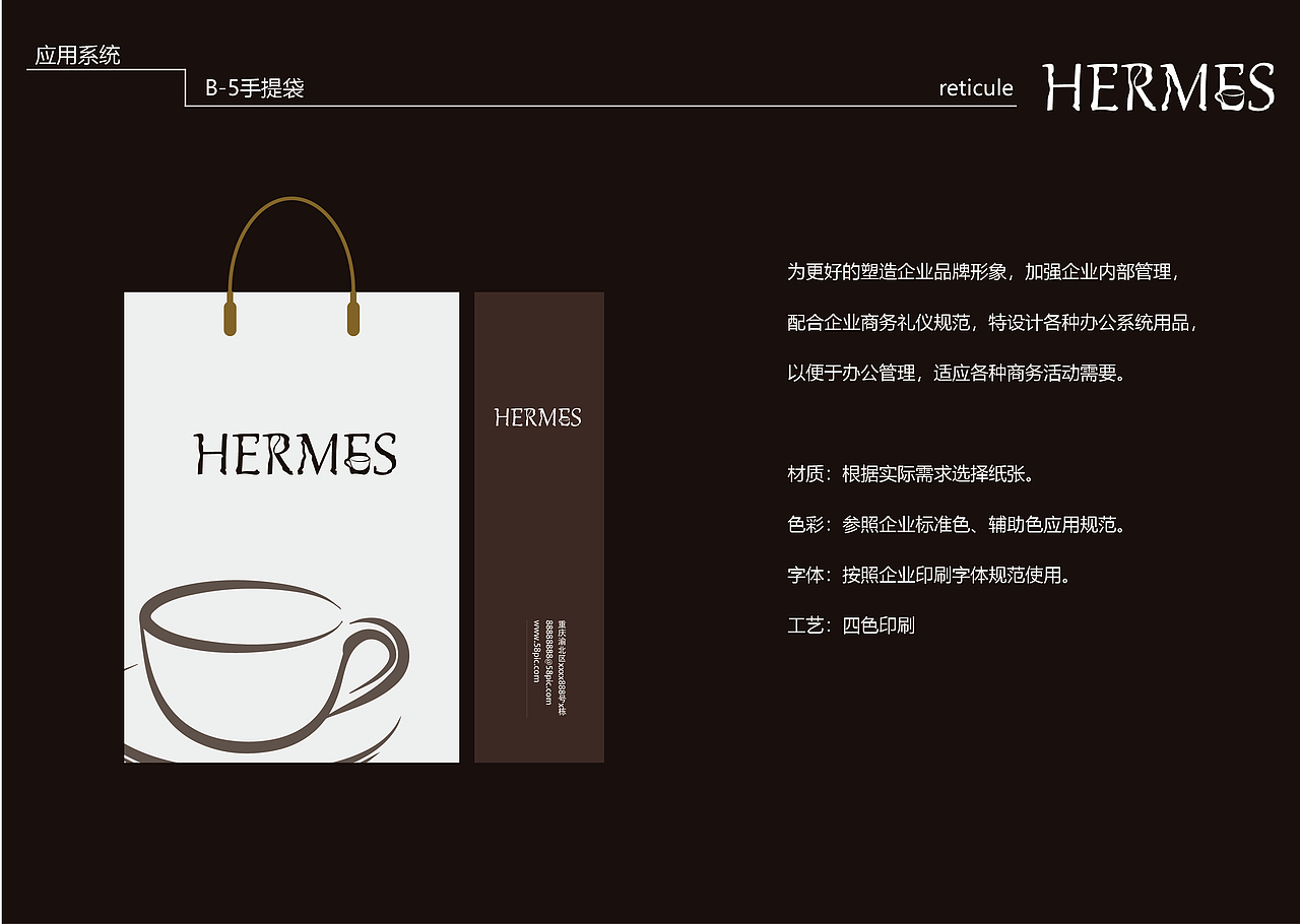 赫尔墨斯|平面|品牌|岩浩 - 原创作品 - 站酷 (zcool)