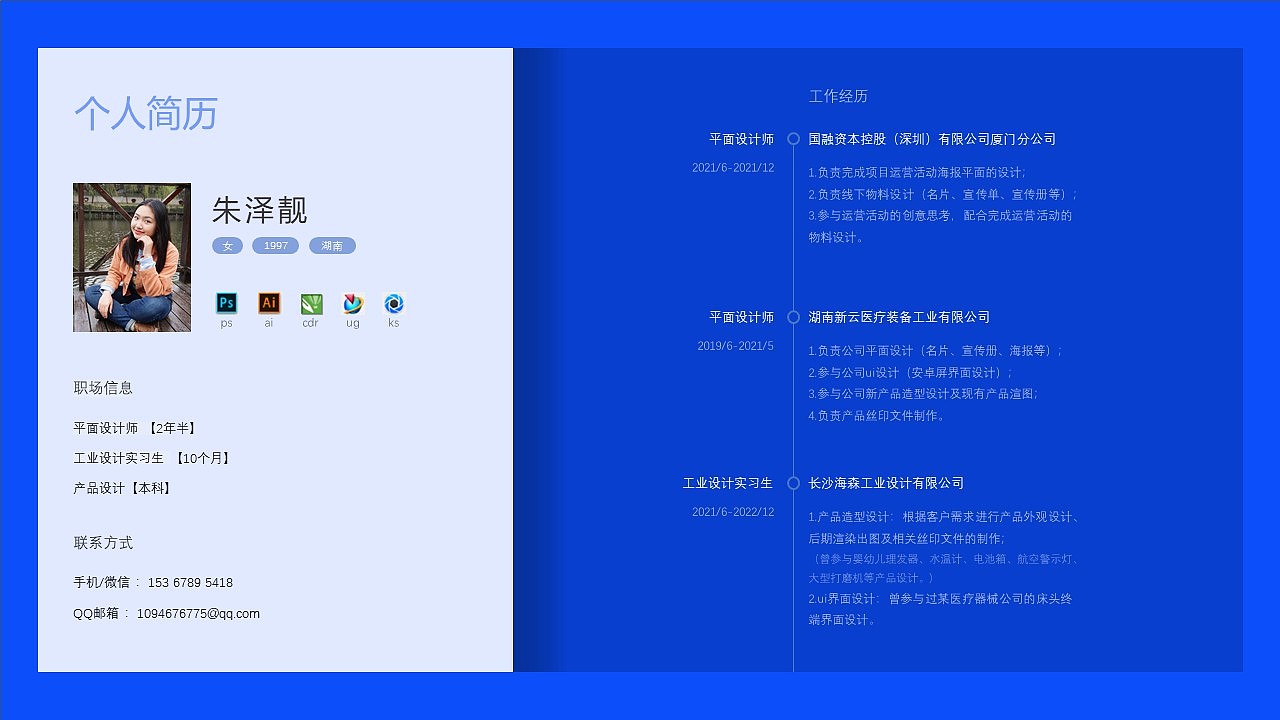 平面设计求职作品集（图ZMjkyMDA1MTE2） - 书籍/画册 - 站酷设计师zzl青见原创素材 - 站酷ZCOOL