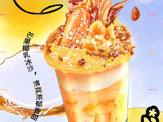 iPad美食食物插画，芒果🥭奶茶🥤