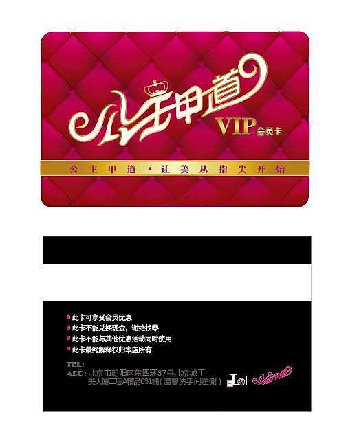 美甲店VIP卡（图ZMjcwNDU3OTI=） - 品牌 - 站酷设计师心是菩提树原创素材 - 站酷ZCOOL