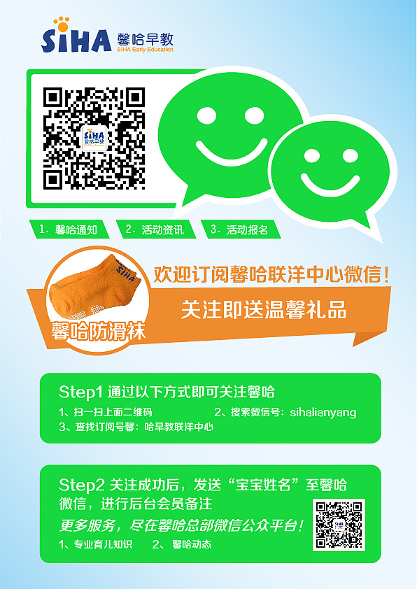 早教中心微信摆台+生日会Party海报