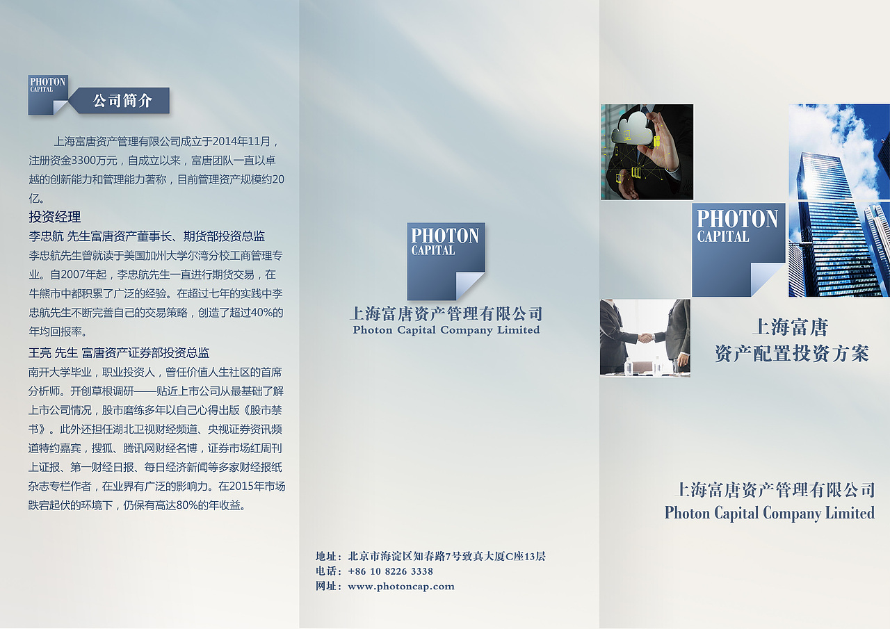 公司三折页（图ZNDI5MzA1NDQ=） - 宣传物料 - 站酷设计师耿晓娜原创素材 - 站酷ZCOOL