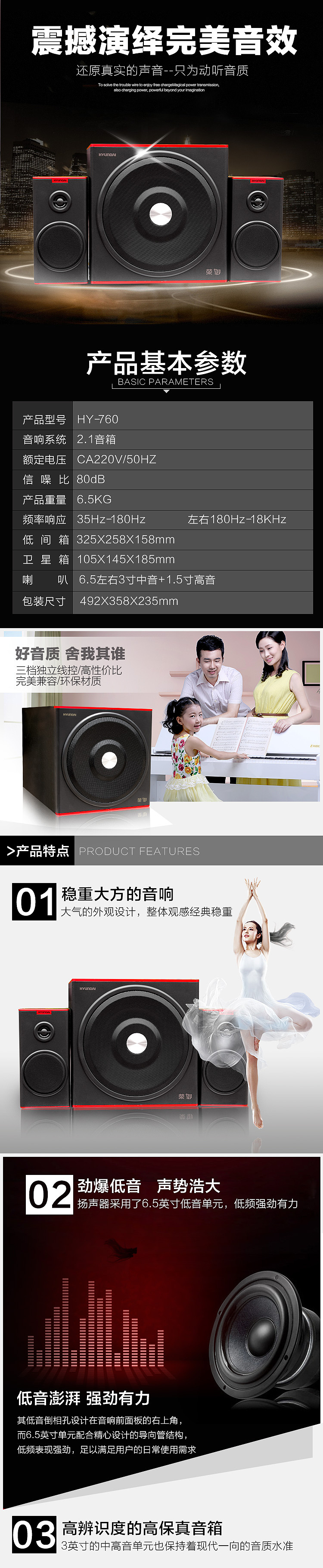 音箱详情页（图ZNjU2ODg1NDA=） - 电商 - 站酷设计师kozoco原创素材 - 站酷ZCOOL