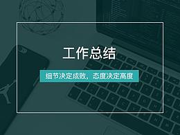 工作中问题汇总