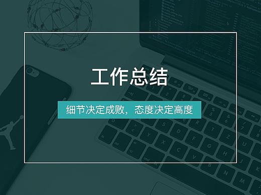 工作中问题汇总