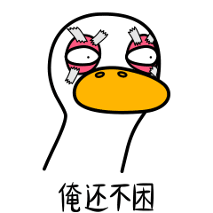 生活的鸭力-原创表情包设计(图ZMTQzNDM3MjA0) - 网络表情 - 站酷设计师卡卡是刘老师原创素材 - 站酷ZCOOL