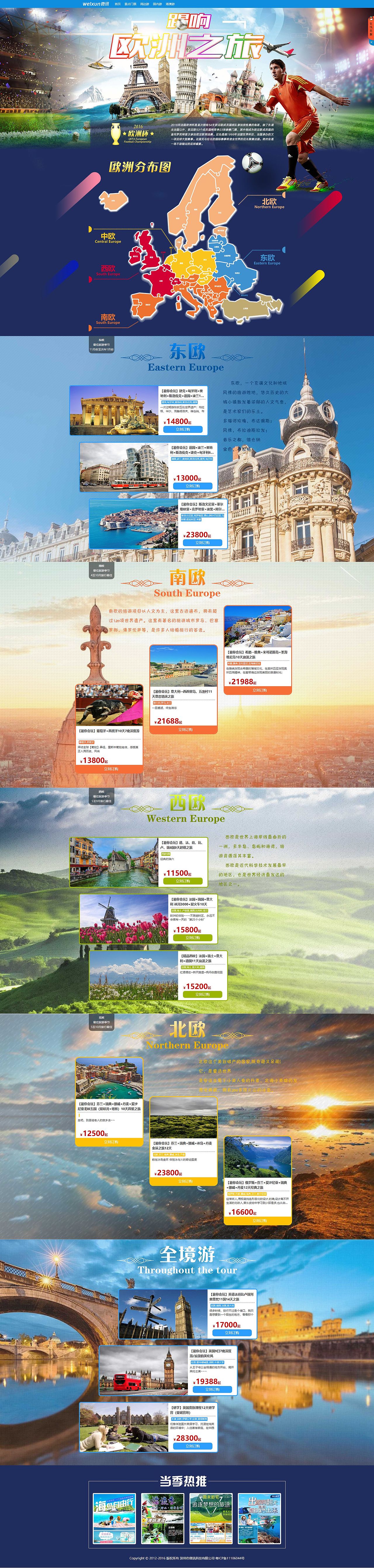 网页作品（图ZMTg3NDkxNDM2） - 其他网页 - 站酷设计师winger翼原创素材 - 站酷ZCOOL