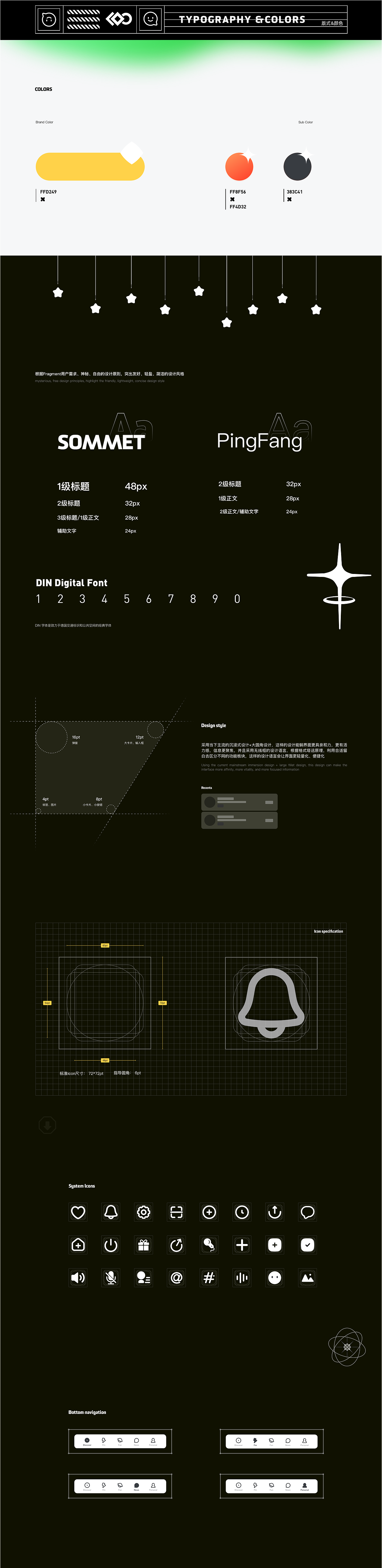 FRAGMENT ｜ 寻找你的另一颗小星球（图ZMjQ4NDYxNjg4） - APP界面 - 站酷设计师和羞走s原创素材 - 站酷ZCOOL