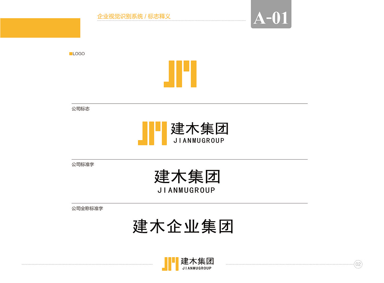 VI手册设计（图ZMjY5MjgwMjY4） - 品牌 - 站酷设计师孙有钱原创素材 - 站酷ZCOOL