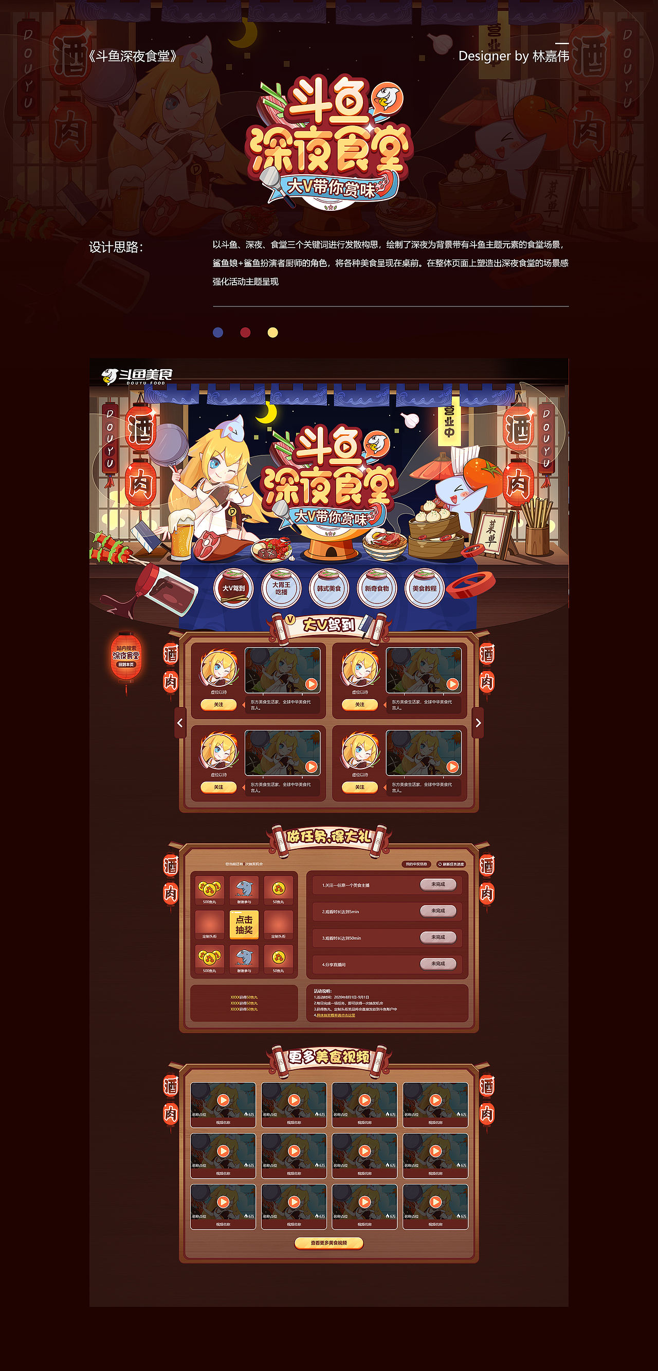 运营视觉活动精选（图ZMjgxMzc4MTMy） - 运营设计 - 站酷设计师斗鱼UED原创素材 - 站酷ZCOOL