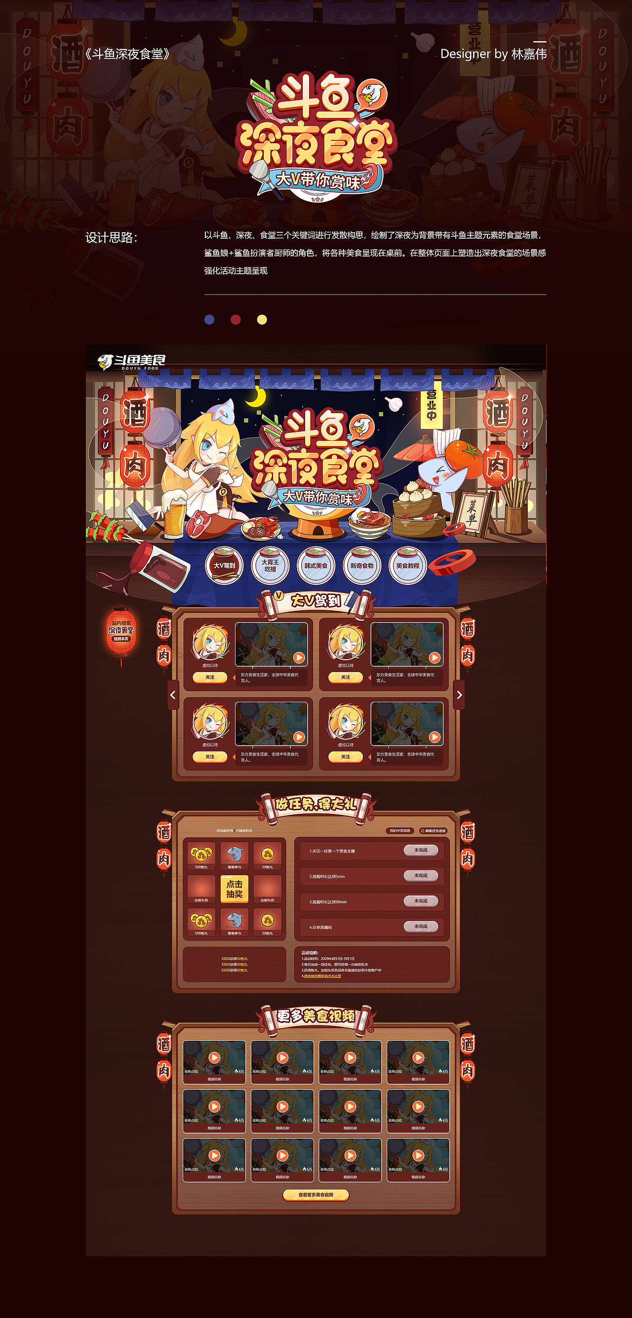 运营视觉活动精选（图ZMjgxMzc4MTMy） - 运营设计 - 站酷设计师斗鱼UED原创素材 - 站酷ZCOOL