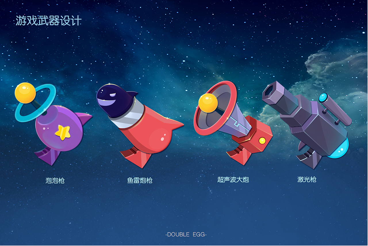 一些武器...（图ZMjYyNDA2NDA=） - 其他UI - 站酷设计师个蛋原创素材 - 站酷ZCOOL