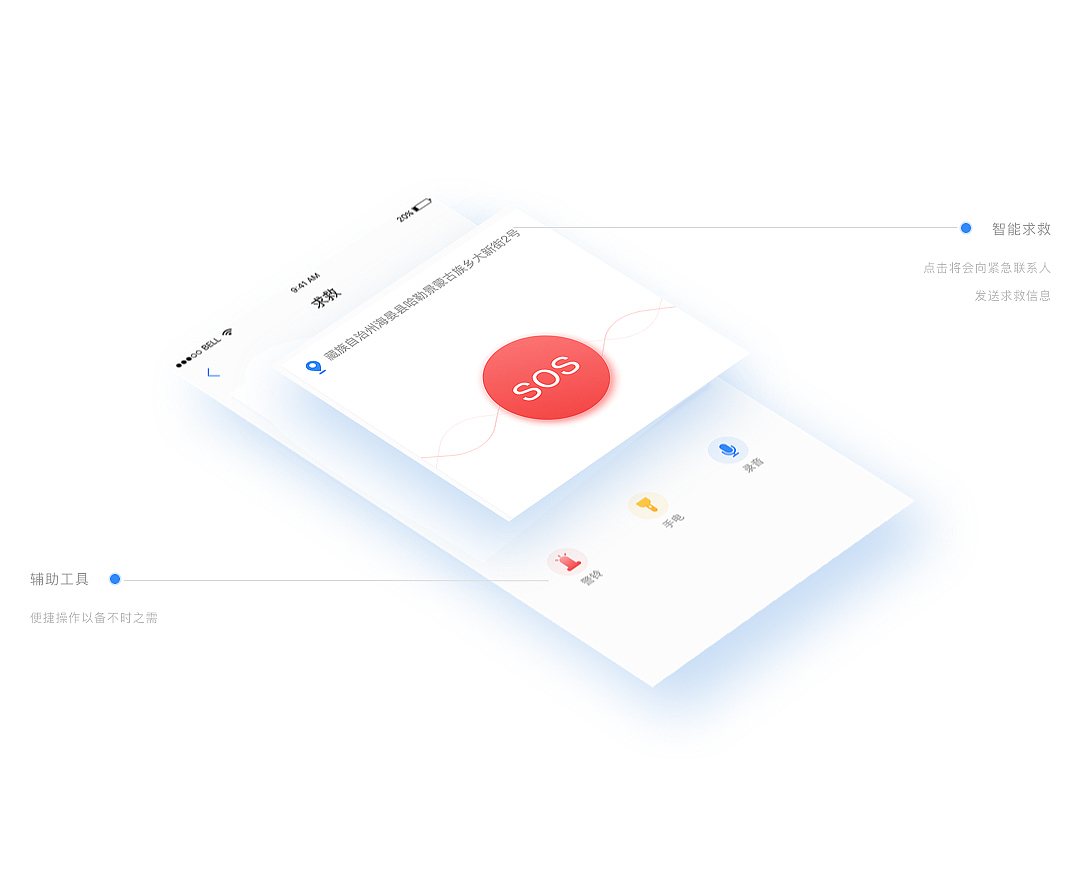 防震卫士（图ZMTEzODc1Nzcy） - APP界面 - 站酷设计师心间一点寒芒原创素材 - 站酷ZCOOL