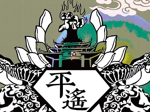 平遥海报