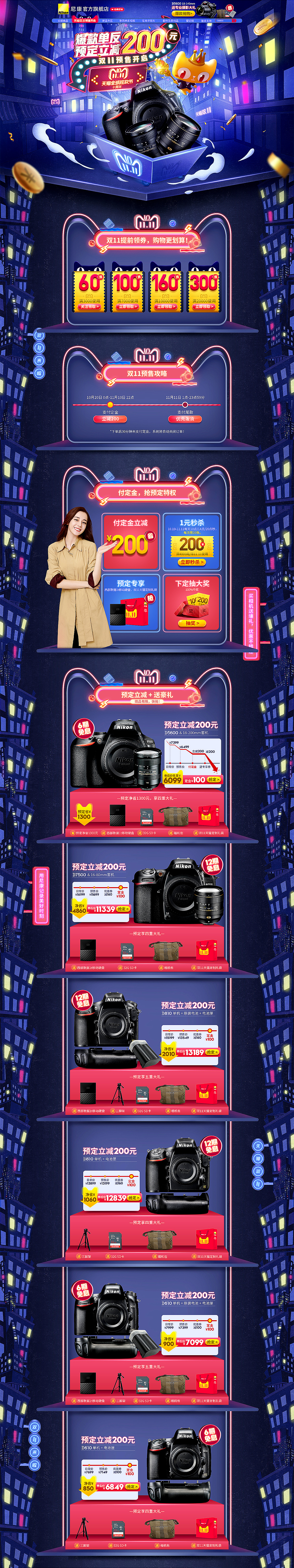 2018年度活动首页专题（图ZMTY0MDYzMTM2） - 电商 - 站酷设计师鱼卷Yogy原创素材 - 站酷ZCOOL