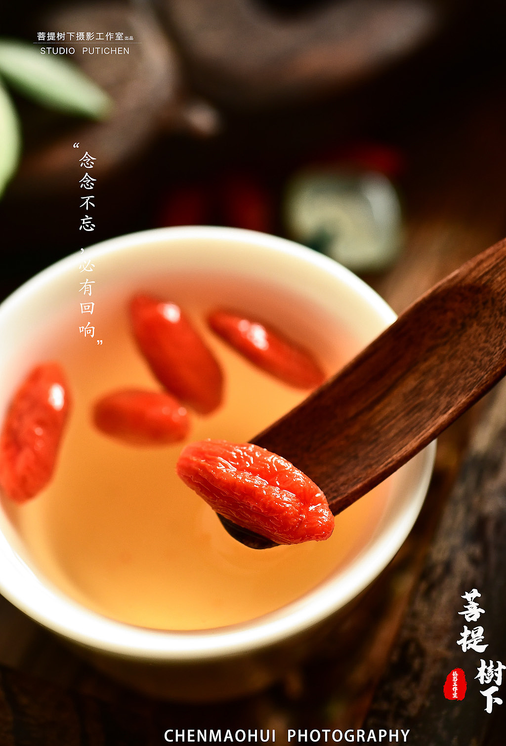 枸杞（图ZMjI2NzE5MjAw） - 产品摄影 - 站酷设计师摄影师陈茂辉原创素材 - 站酷ZCOOL
