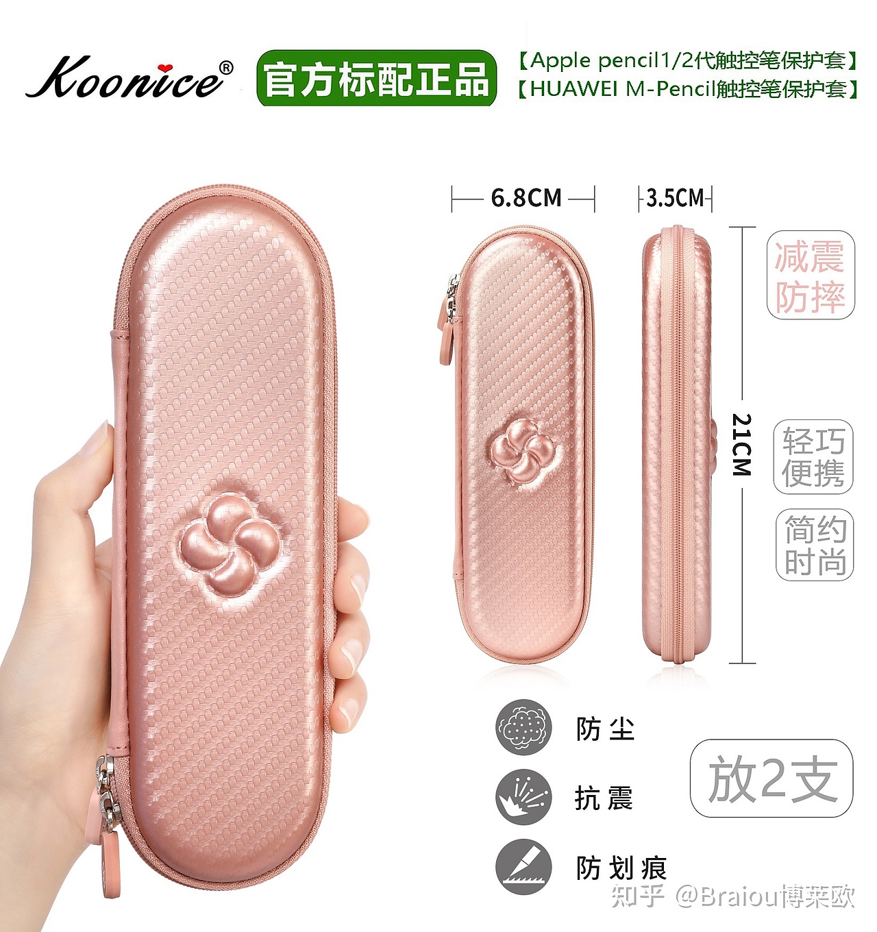 华为M-Pencil触控笔收纳盒&苹果Pencil触控笔保护套（图ZMjgxMzAyOTc2） - 人像摄影 - 站酷设计师Baiou博莱欧原创素材 - 站酷ZCOOL