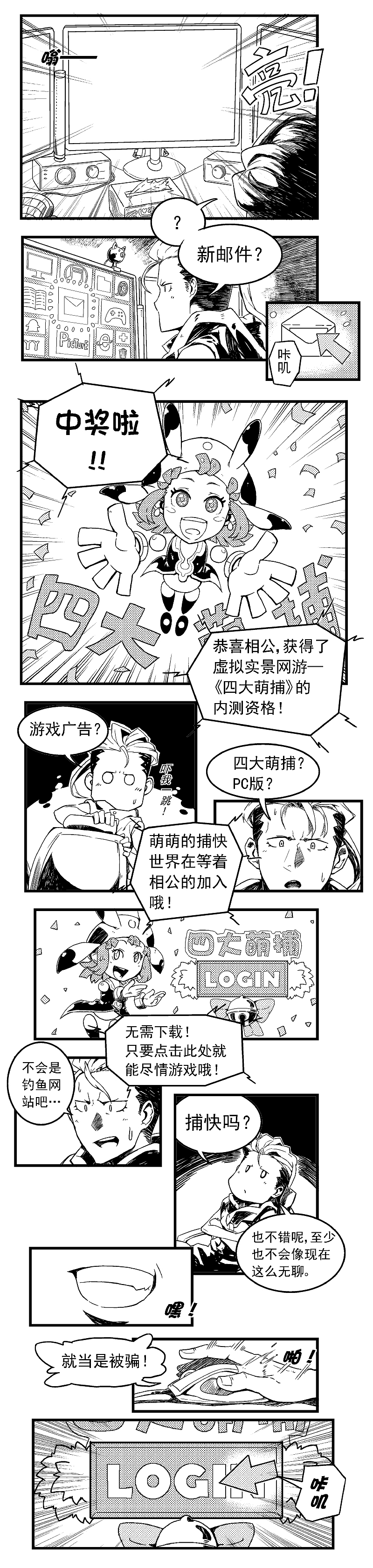 四大萌补同人（图ZMjUxMjQ3MzI=） - 短篇/格漫 - 站酷设计师leekimbong原创素材 - 站酷ZCOOL