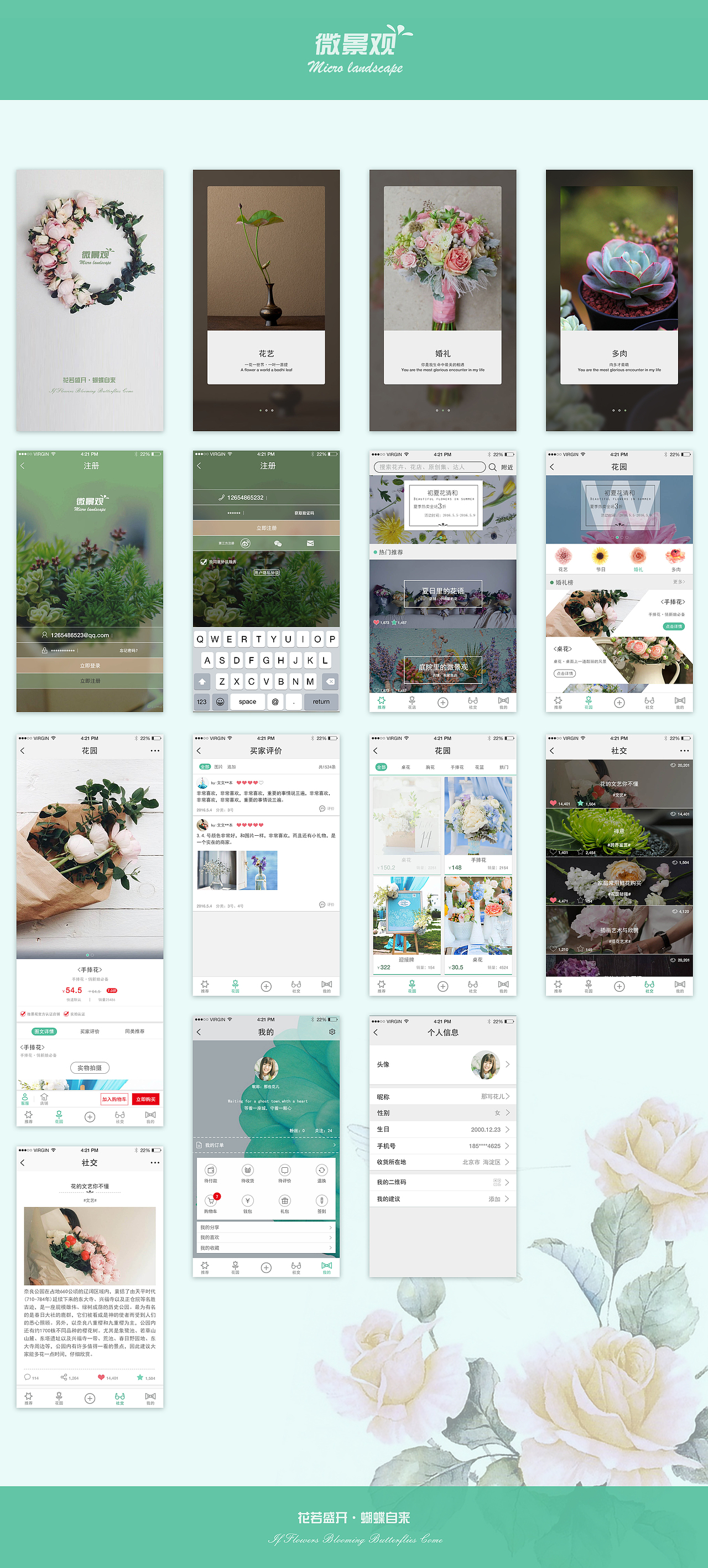花店 app 界面设计（图ZNTEyNzU5MTI=） - APP界面 - 站酷设计师西木小栗子原创素材 - 站酷ZCOOL