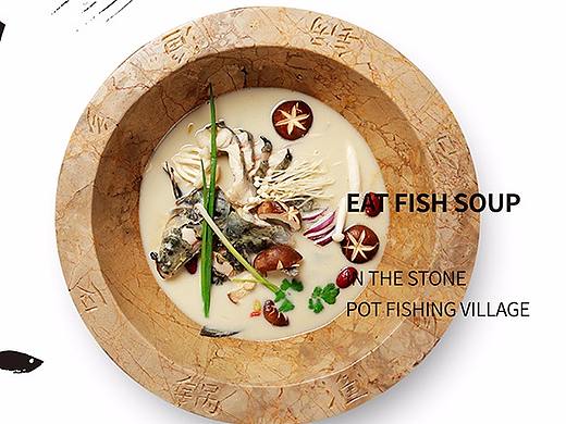 石锅渔乡（个人主页-ZMjY1MjA2NzI=） - 海报 - 站酷设计师lingyue888原创素材 - 站酷ZCOOL