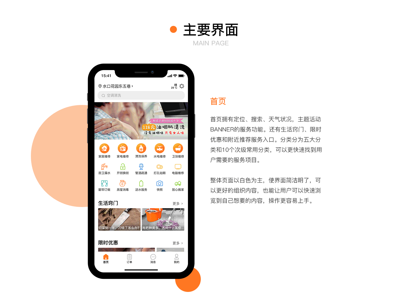 《小猴生活》生活服务类APP（图ZMTI4NzM5Mjcy） - APP界面 - 站酷设计师苏菲亚的熊原创素材 - 站酷ZCOOL
