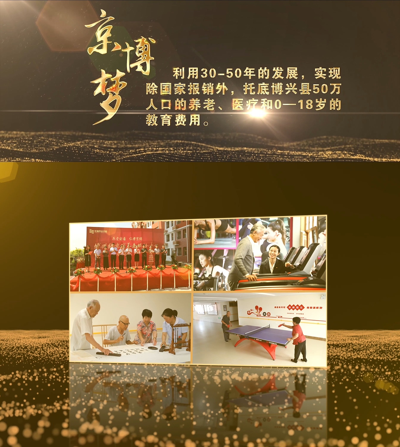 企业展馆L形异形屏展示视频