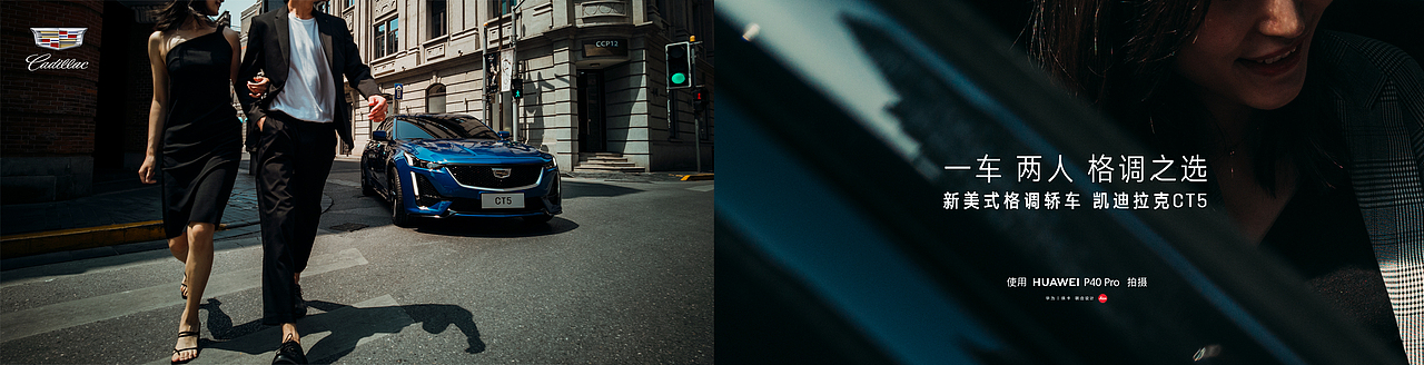 凯迪拉克CT4+CT5平面拍摄（图ZMjQwMTA2ODU2） - 人文/纪实摄影 - 站酷设计师武减武文化创意原创素材 - 站酷ZCOOL